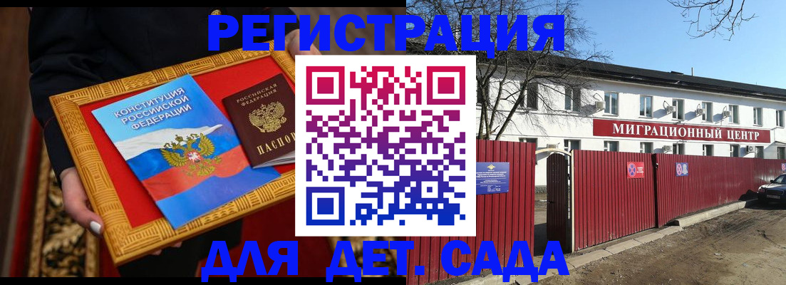 прописка поиск в Беслане