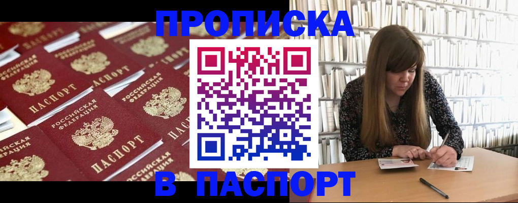 найти адрес прописки в Беслане