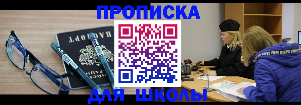 временная регистрация госуслуги в Беслане